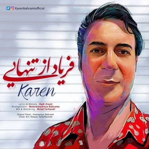 دانلود آهنگ کارن فریاد از تنهایی با کیفیت 320